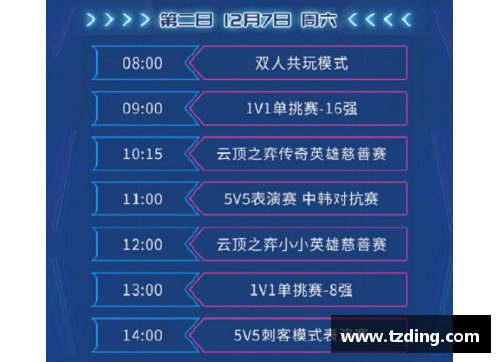 NBA赛程全解析：球队对决、明星碰撞与胜负预测